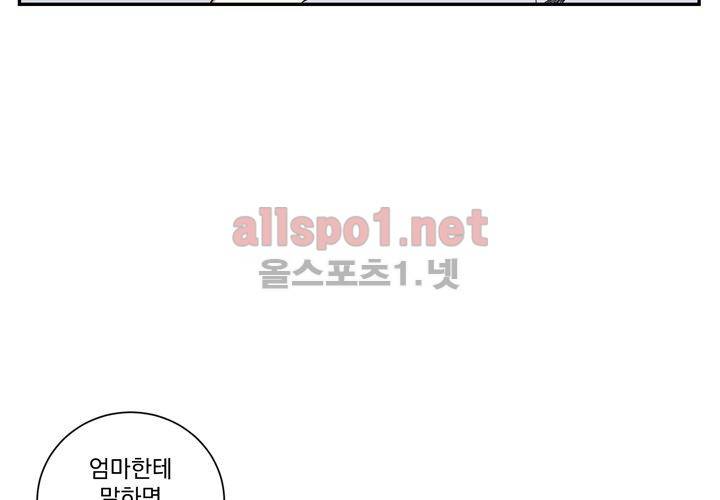 겨울 지나 벚꽃 31화 (시즌2) 24