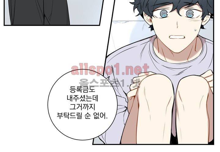 겨울 지나 벚꽃 31화 (시즌2) 26