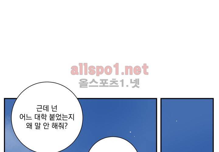 겨울 지나 벚꽃 31화 (시즌2) 31