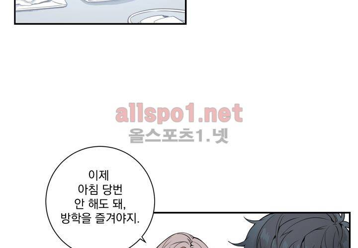 겨울 지나 벚꽃 31화 (시즌2) 43