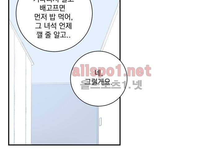 겨울 지나 벚꽃 31화 (시즌2) 47