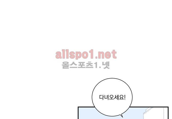 겨울 지나 벚꽃 31화 (시즌2) 48