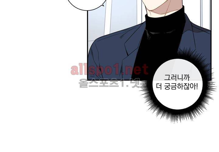 겨울 지나 벚꽃 31화 (시즌2) 70