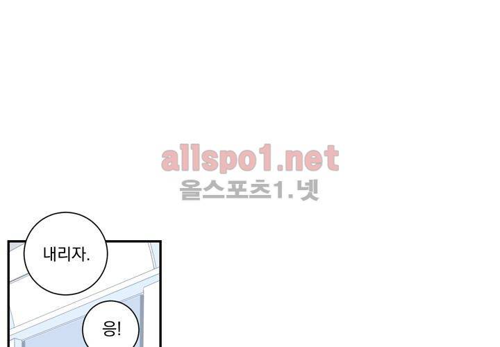 겨울 지나 벚꽃 31화 (시즌2) 73