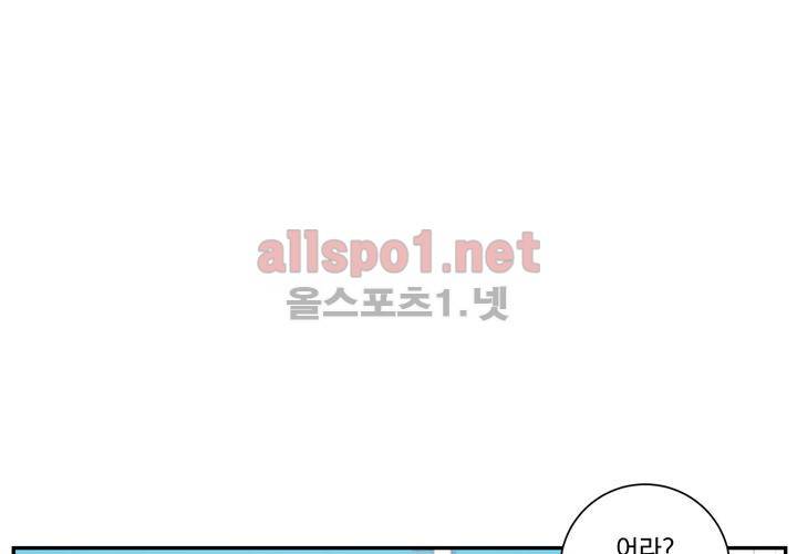 겨울 지나 벚꽃 31화 (시즌2) 75