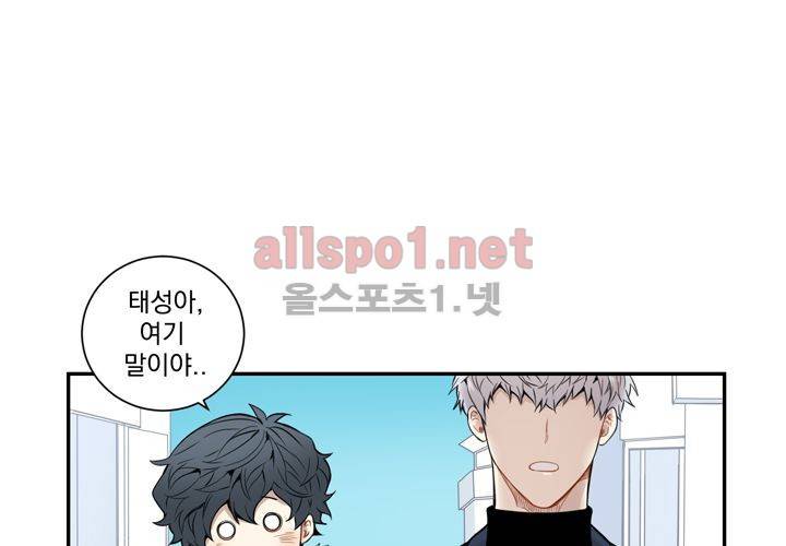 겨울 지나 벚꽃 31화 (시즌2) 77