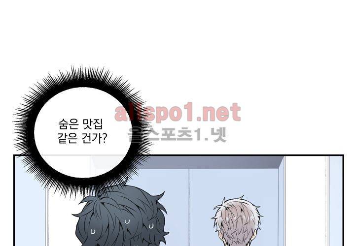 겨울 지나 벚꽃 31화 (시즌2) 84
