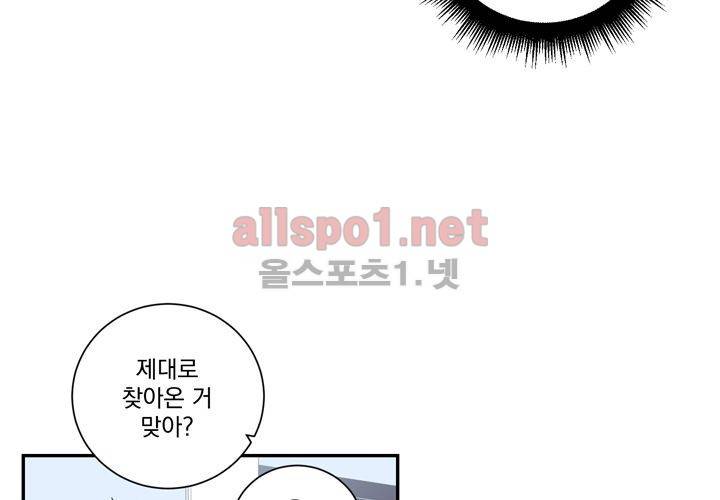 겨울 지나 벚꽃 31화 (시즌2) 86
