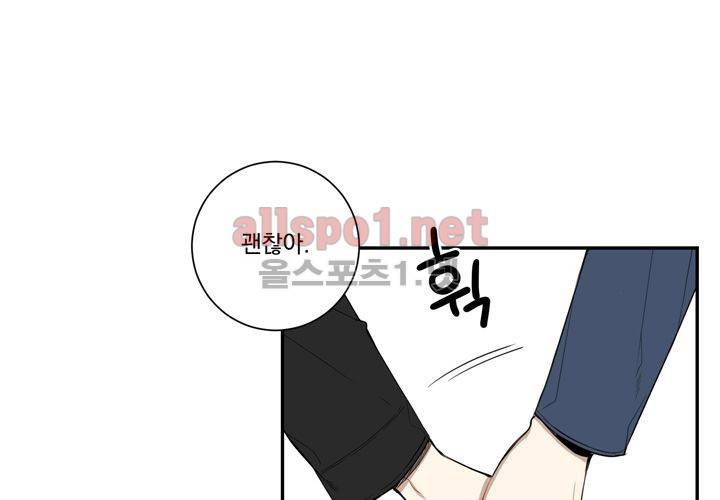 겨울 지나 벚꽃 31화 (시즌2) 94