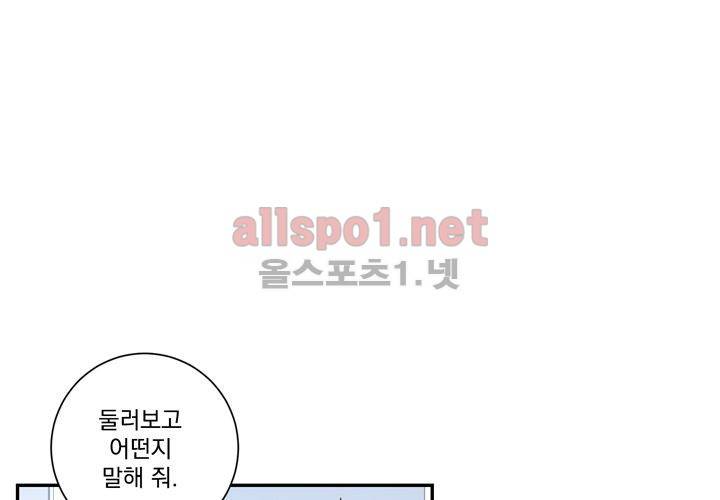 겨울 지나 벚꽃 31화 (시즌2) 97