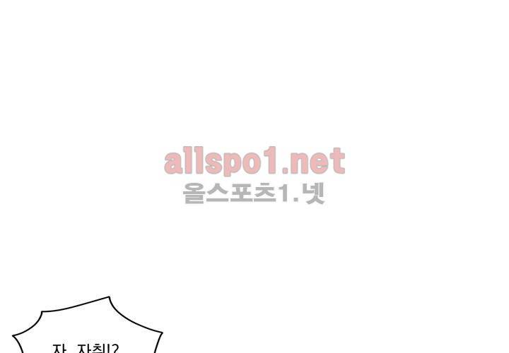 겨울 지나 벚꽃 31화 (시즌2) 103
