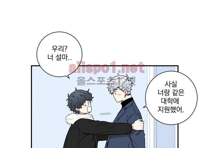 겨울 지나 벚꽃 31화 (시즌2) 106