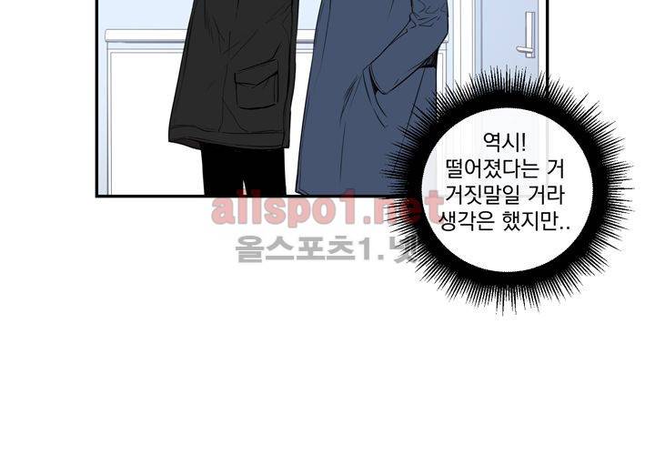 겨울 지나 벚꽃 31화 (시즌2) 107