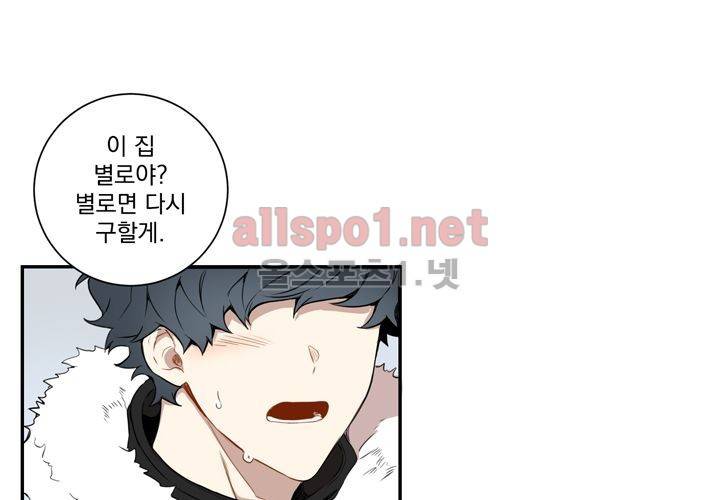 겨울 지나 벚꽃 31화 (시즌2) 108