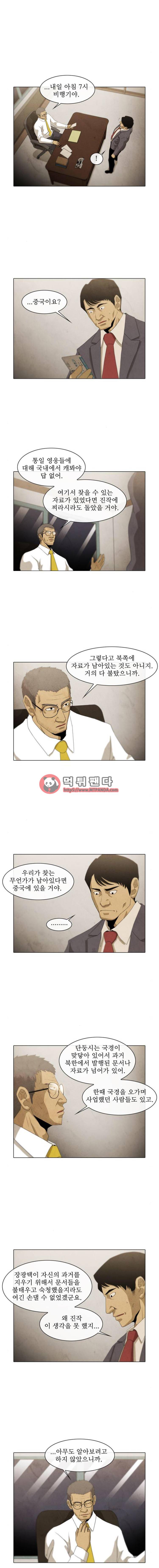 피에는 피 44화 2