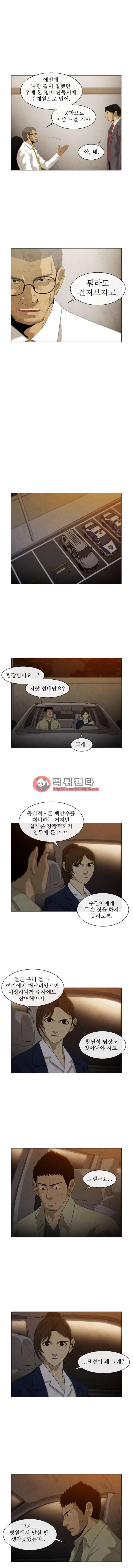 피에는 피 44화 3