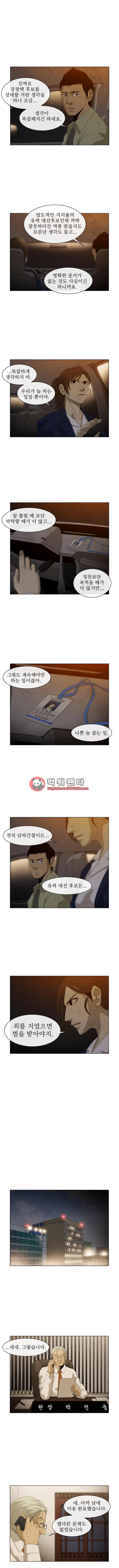피에는 피 44화 4