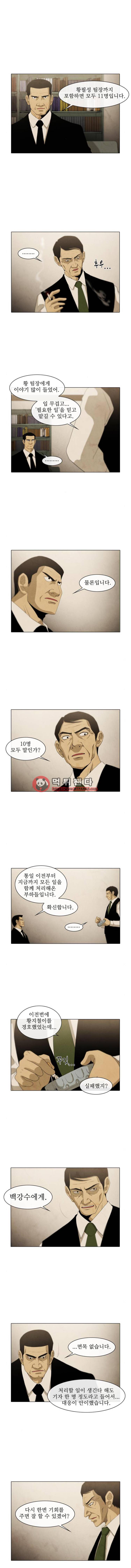 피에는 피 44화 6