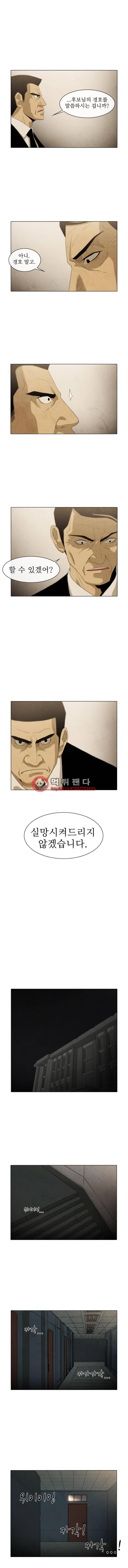 피에는 피 44화 7
