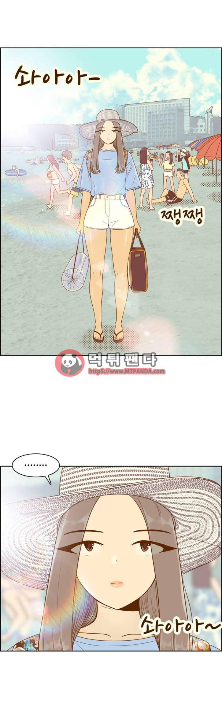 결계녀 117화 - 116화. 여름 바다 이야기1 1