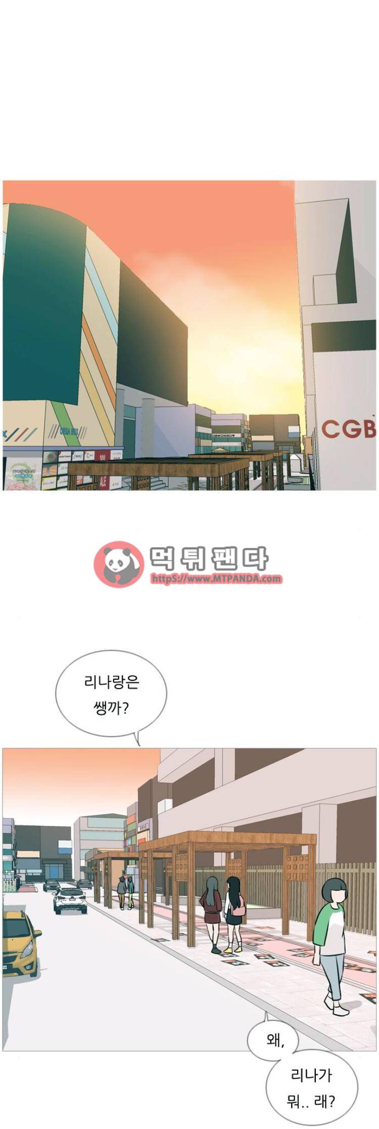연놈 119화 - 내가 되는 법(보기) 1