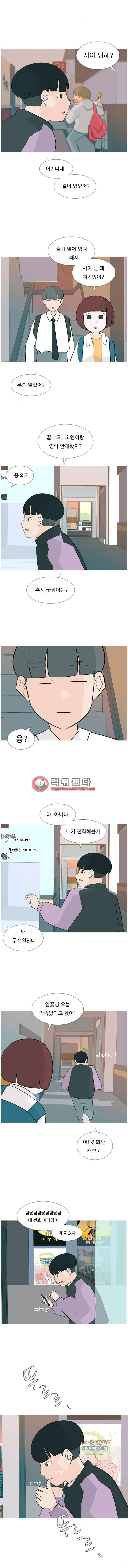 연놈 119화 - 내가 되는 법(보기) 5