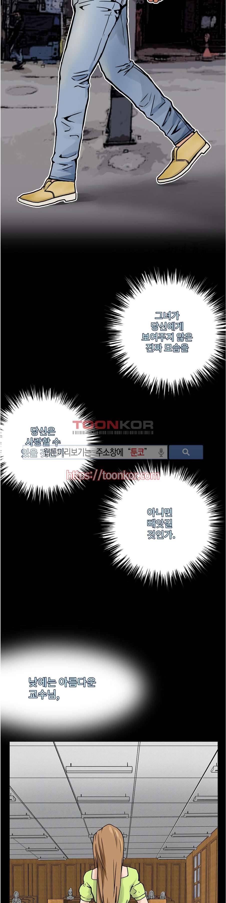음란한 여교수 채희 프롤로그 3