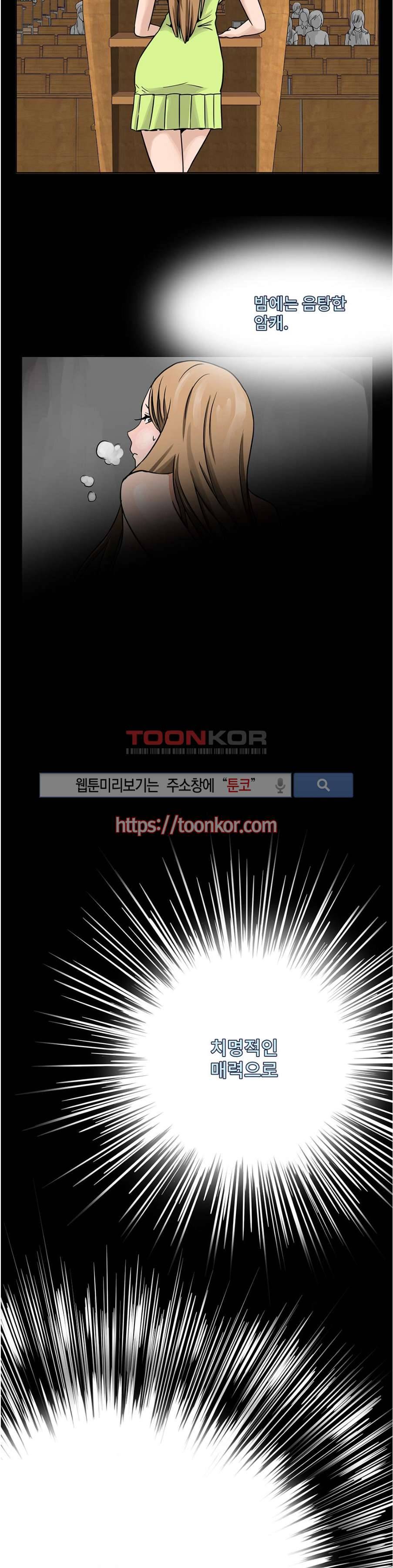 음란한 여교수 채희 프롤로그 4