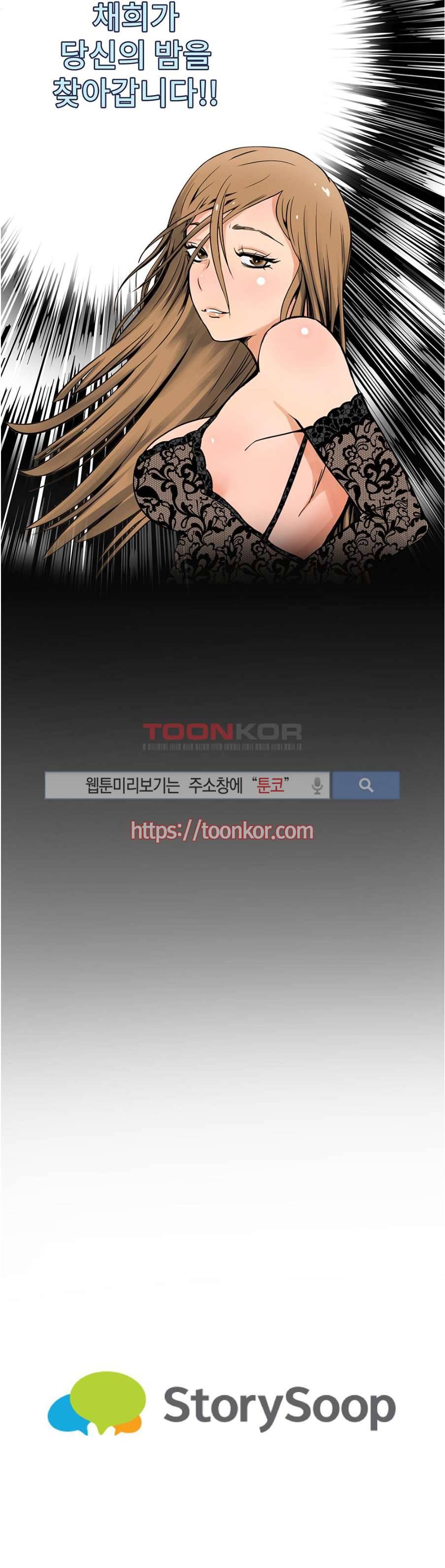 음란한 여교수 채희 프롤로그 5