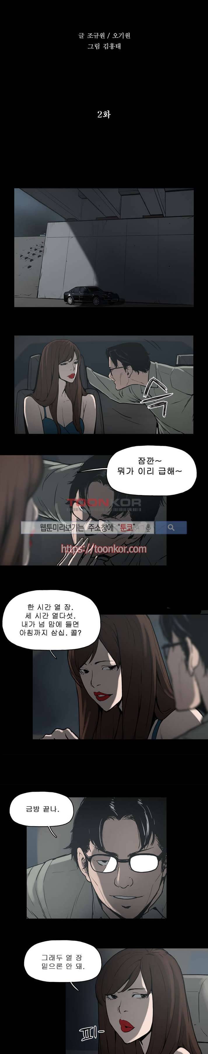 이매망량 2화 2