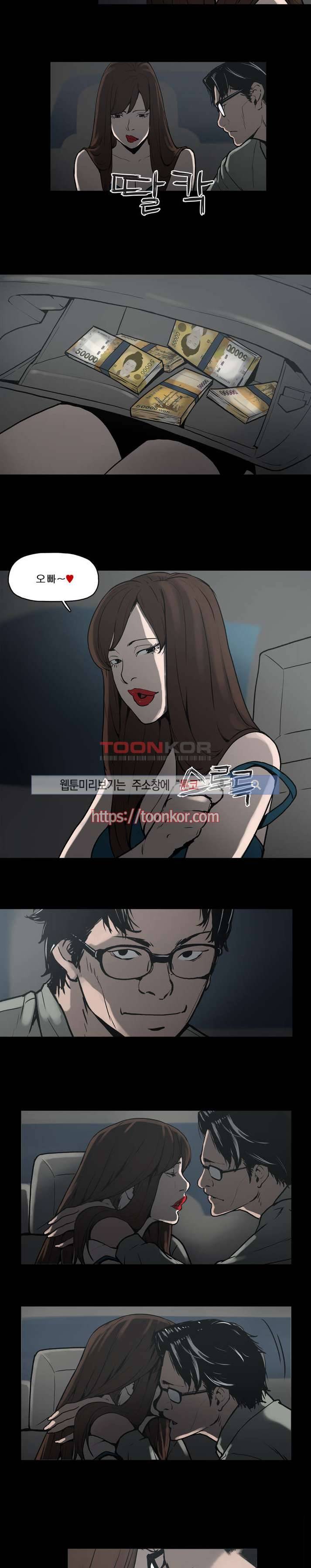 이매망량 2화 3