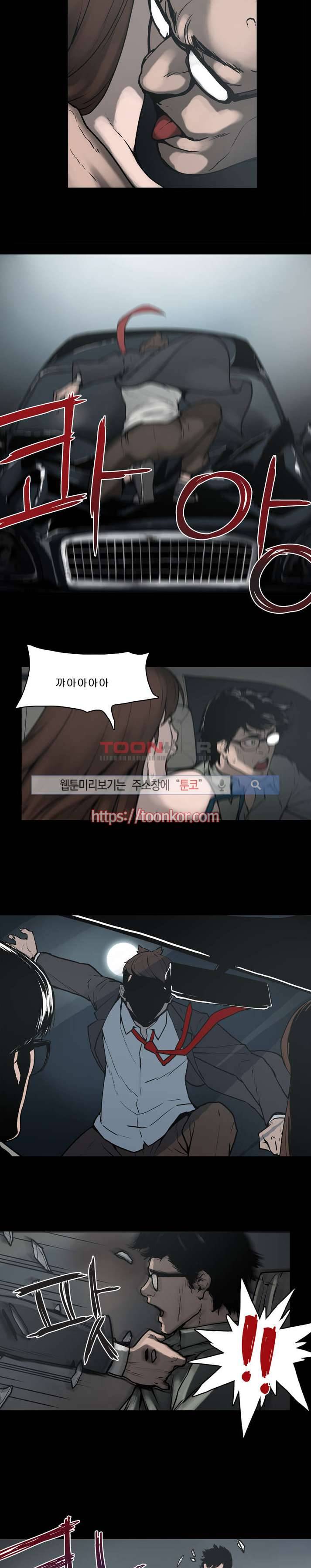 이매망량 2화 4