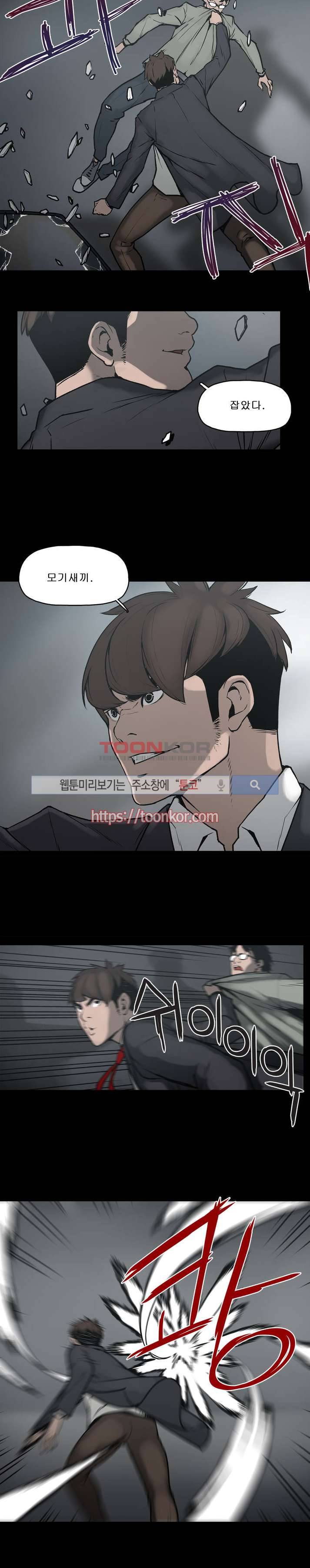 이매망량 2화 5