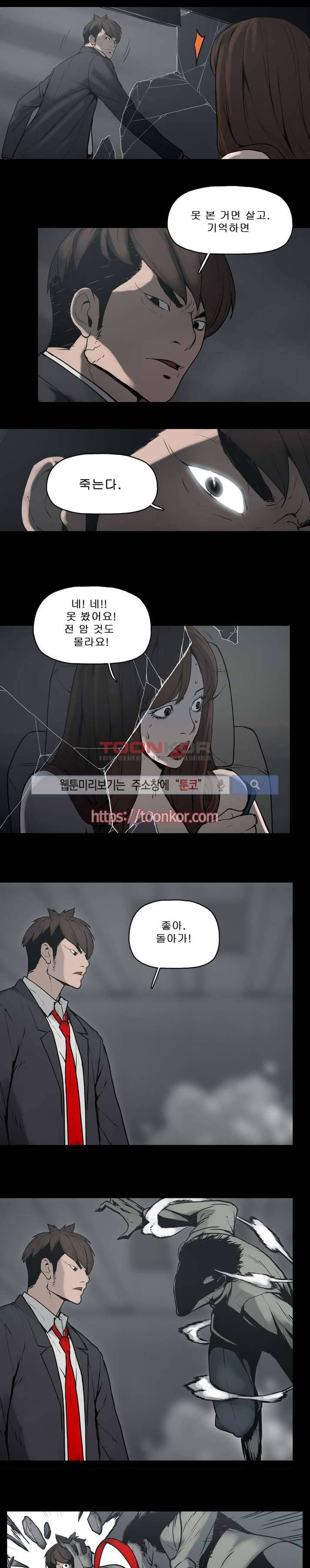 이매망량 2화 6