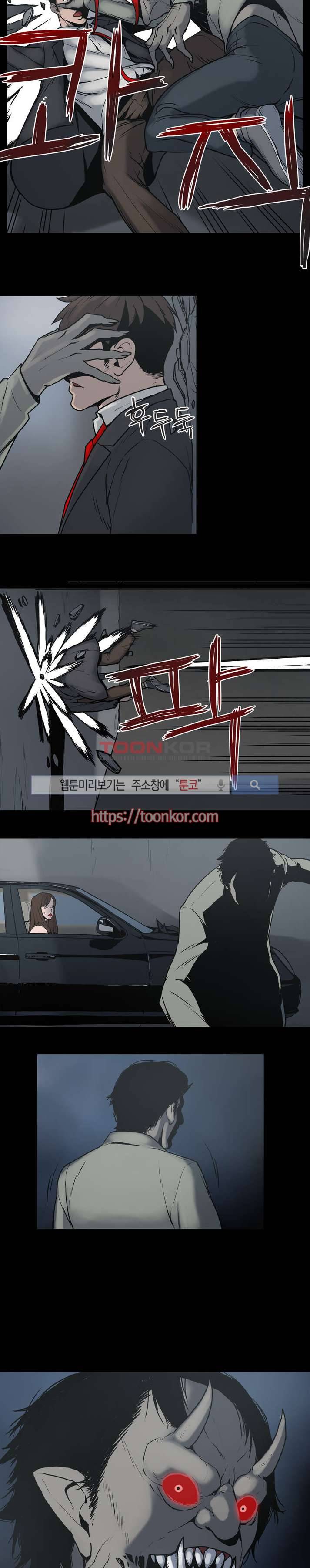 이매망량 2화 7
