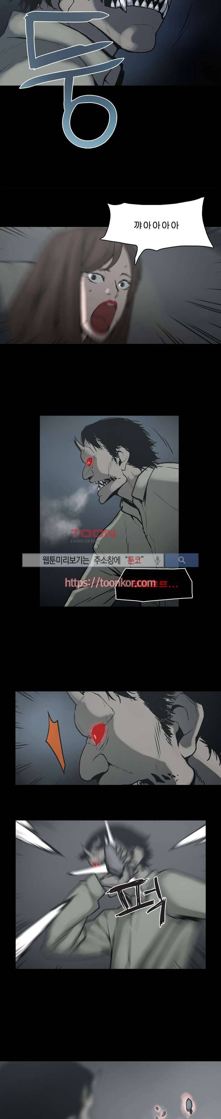 이매망량 2화 8