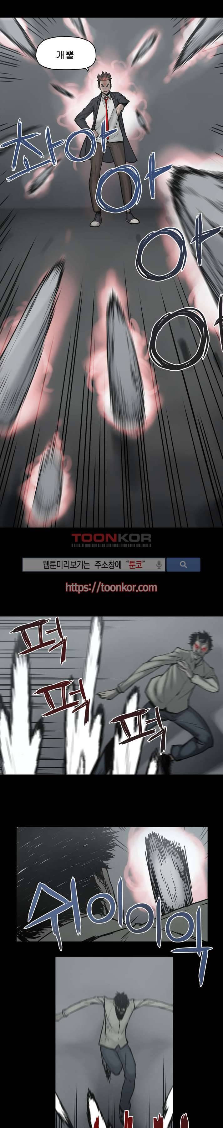 이매망량 2화 10