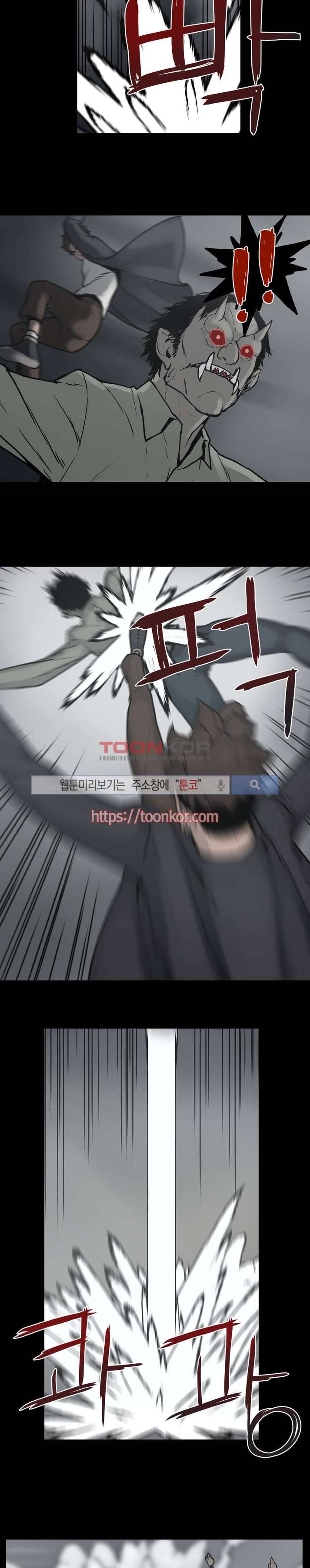 이매망량 2화 11