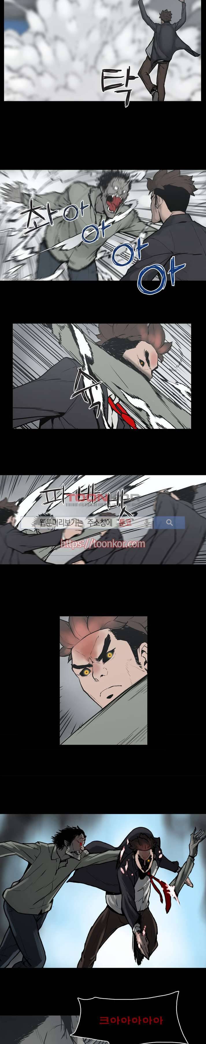 이매망량 2화 12