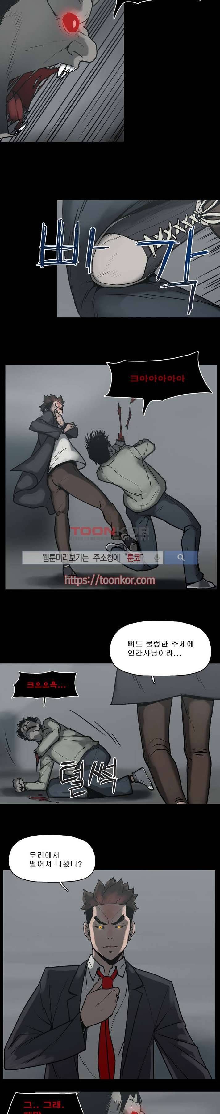 이매망량 2화 13