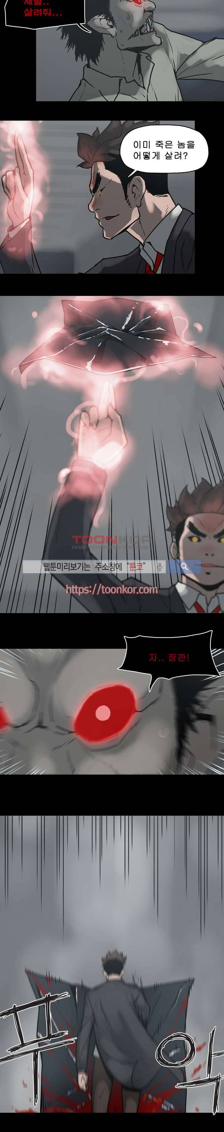 이매망량 2화 14