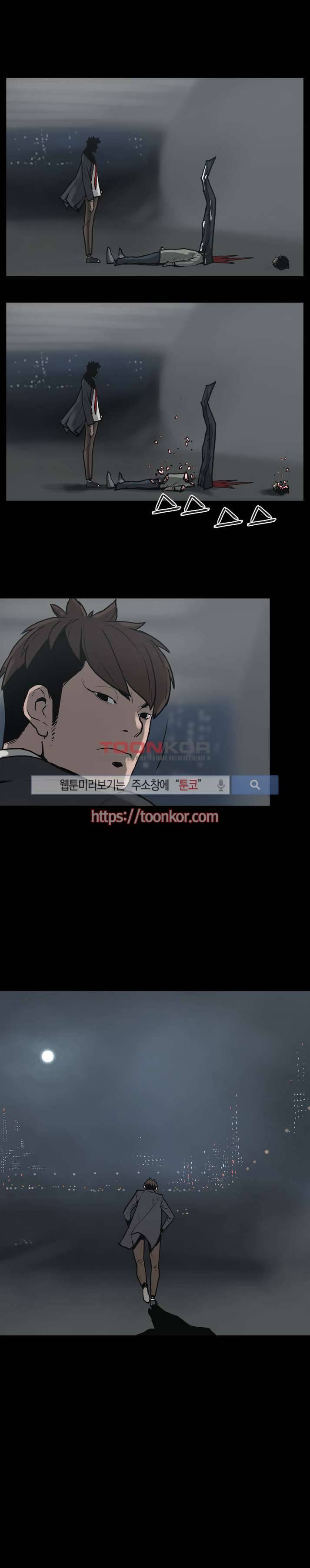이매망량 2화 15