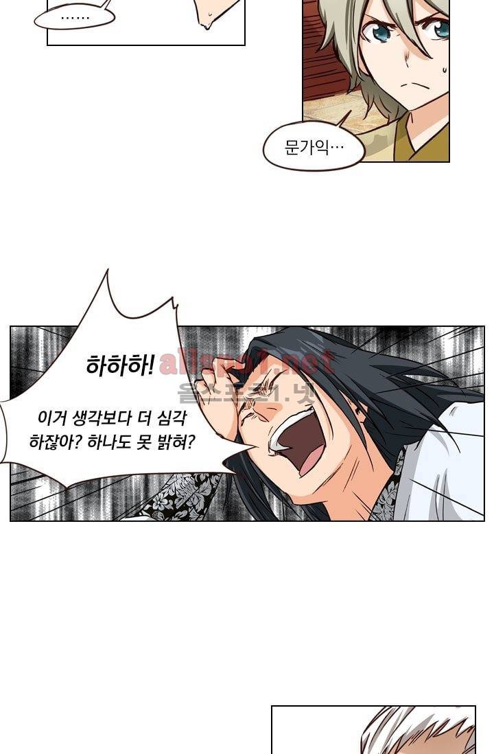 성무신결 7화 3