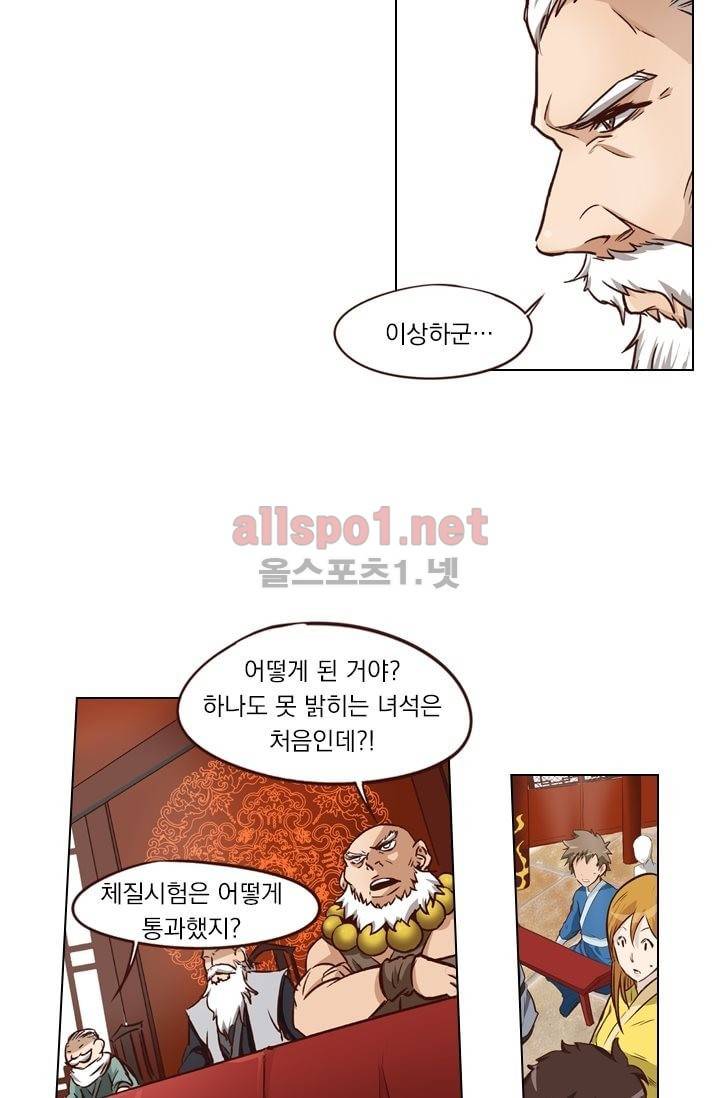 성무신결 7화 4
