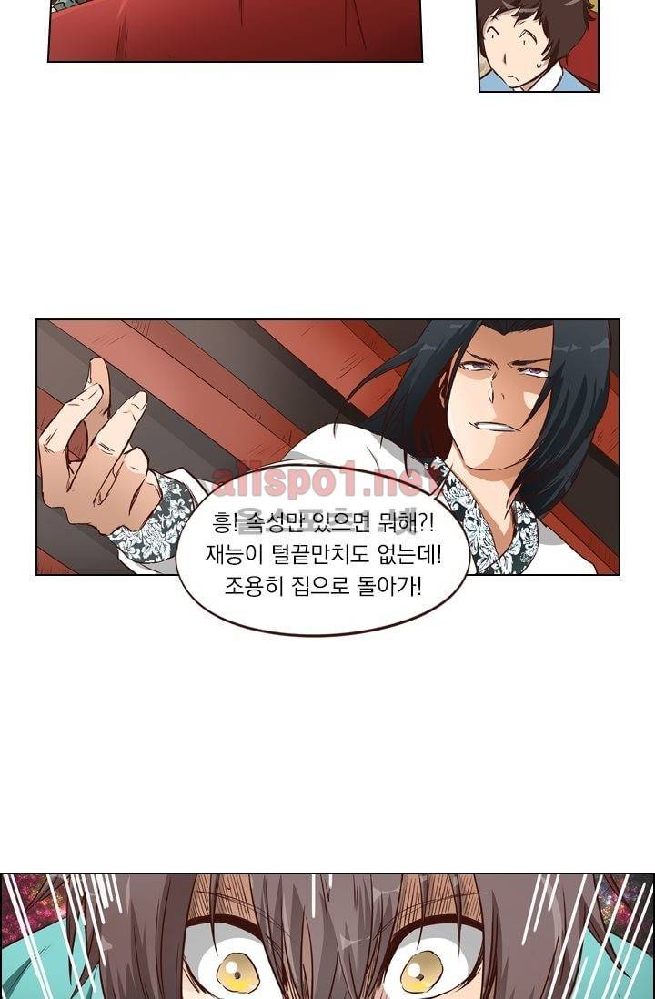 성무신결 7화 5