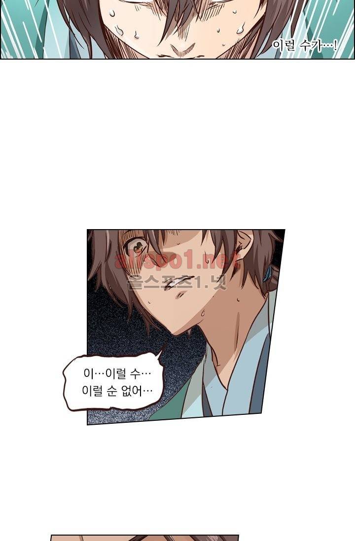 성무신결 7화 6