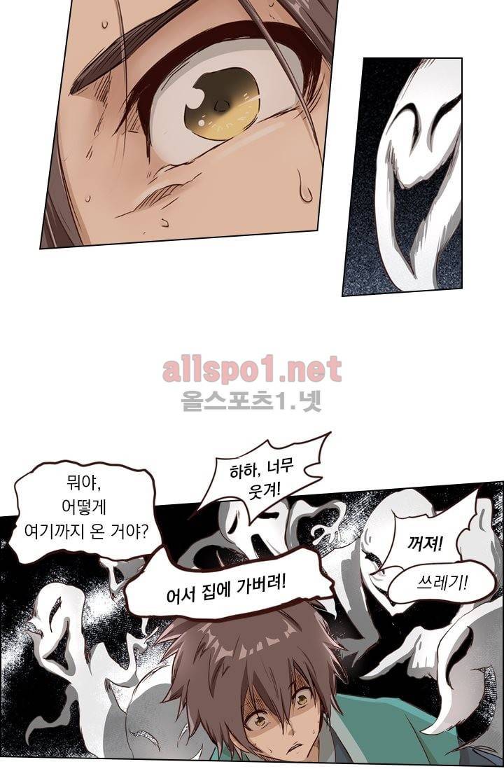 성무신결 7화 7