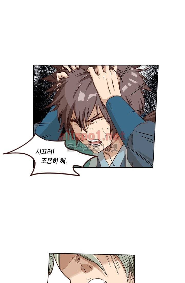 성무신결 7화 8