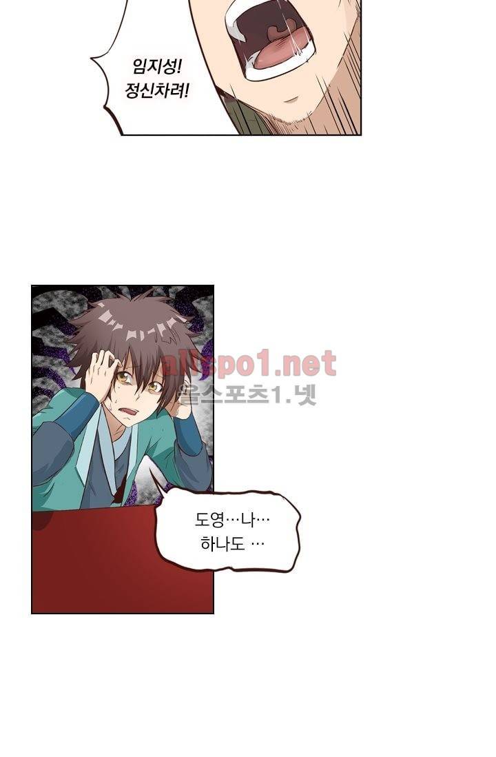 성무신결 7화 9