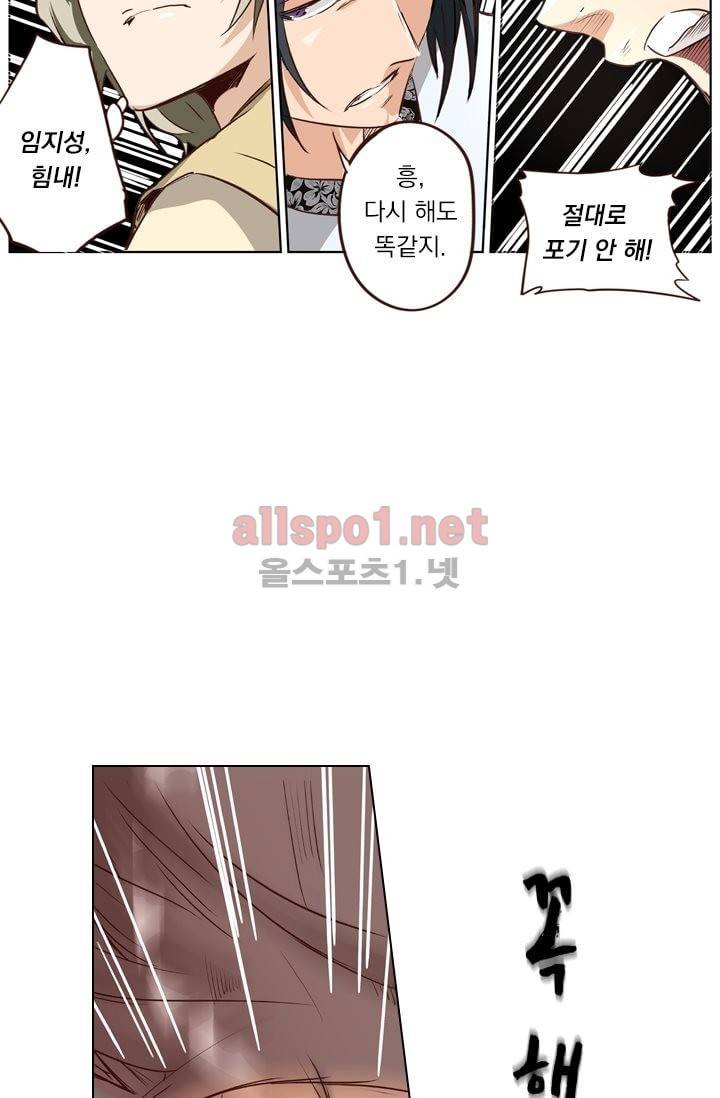성무신결 7화 15